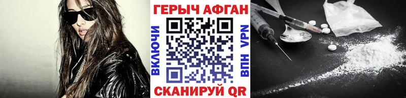 ГЕРОИН Heroin  закладки  Новый Оскол 