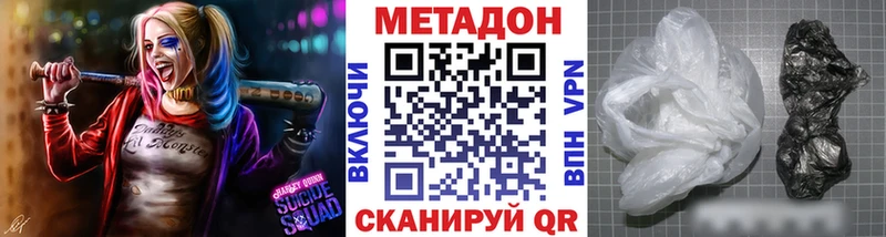закладка это клад МЕТАДОН VHQ Новый Оскол