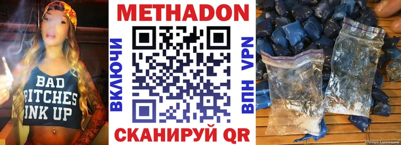 МЕТАДОН methadone Новый Оскол